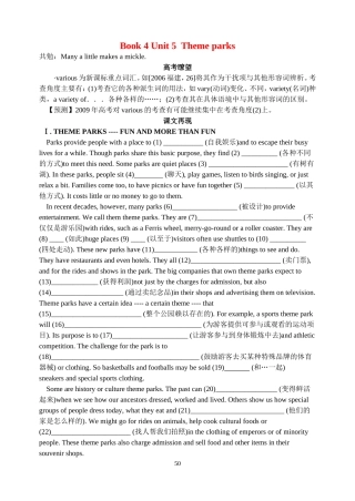 高一英语课堂导学案新人教版4必修4