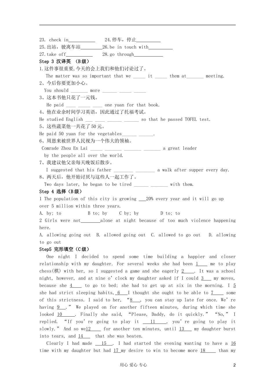 高一英语 Unit9 Wheels复习导学案 北师大版_第2页