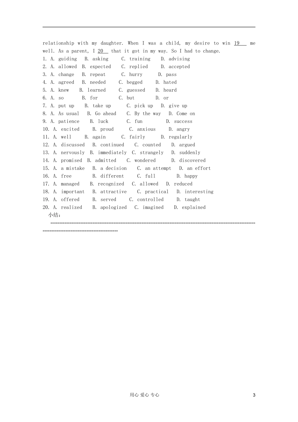 高一英语 Unit9 Wheels复习导学案 北师大版_第3页