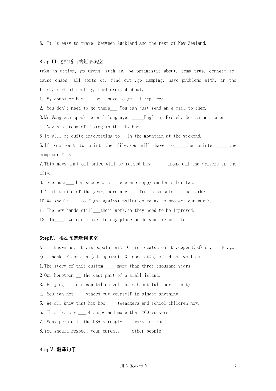 高一英语 Unit4 Cyberspace Lesson1 Tomorrow’s World导学案 北师大版_第2页