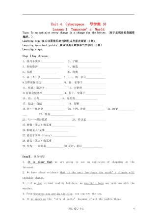 高一英语 Unit4 Cyberspace Lesson1 Tomorrow’s World导学案 北师大版