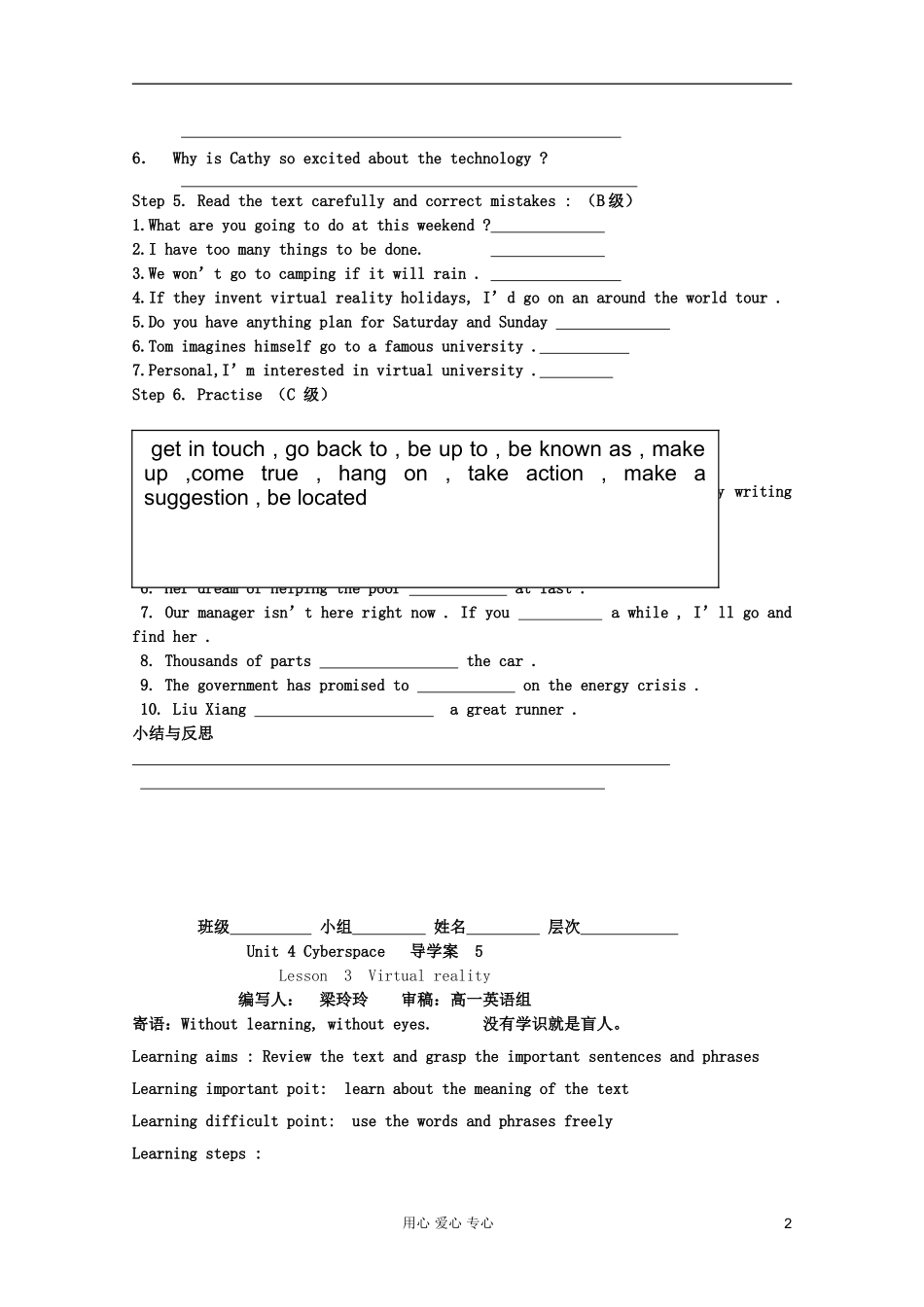 高一英语 Unit4 Cyberspace Lesson3 Virtual Reality导学案 北师大版_第2页