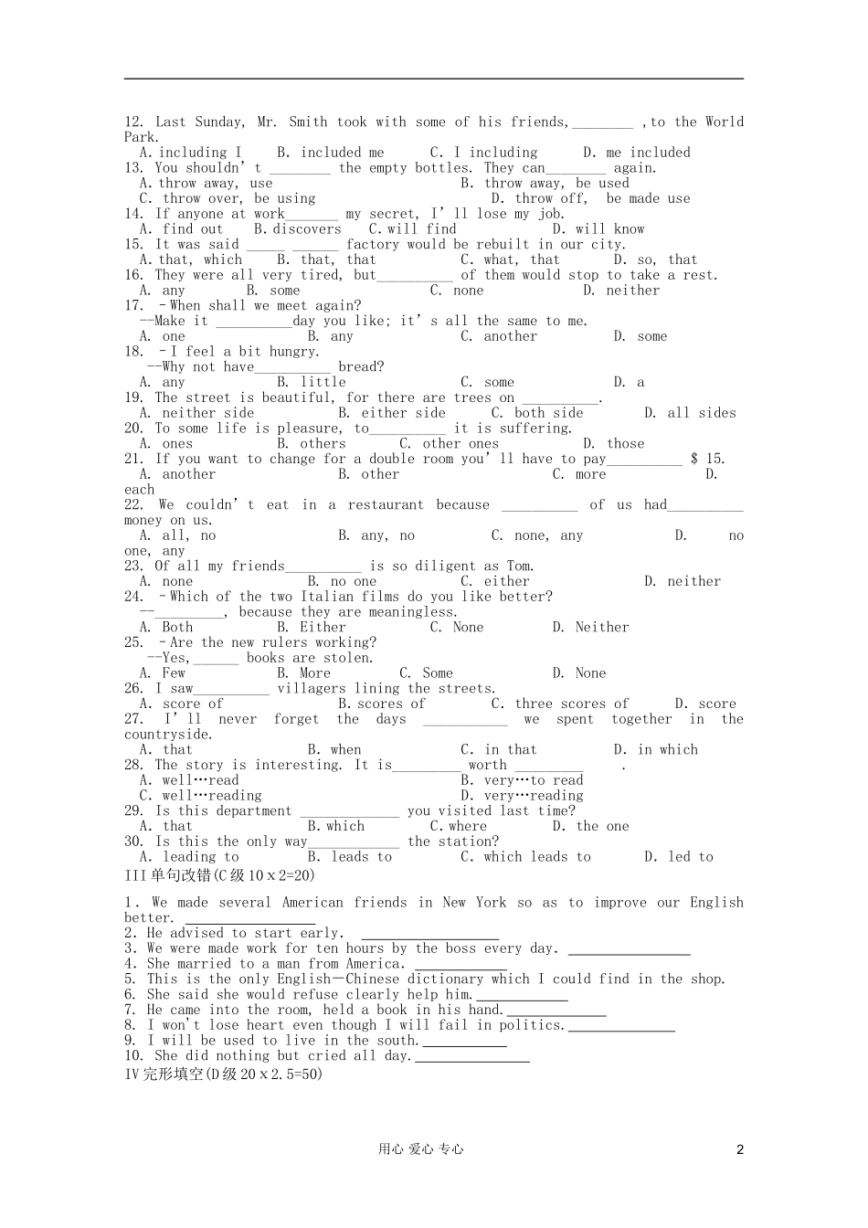高一英语 Unit10 Money Lesson1-Lesson2复习导学案 北师大版_第2页