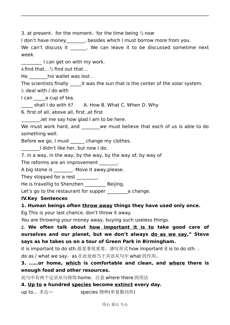 高一英语 Unit10 The World Around Us 学案_第2页