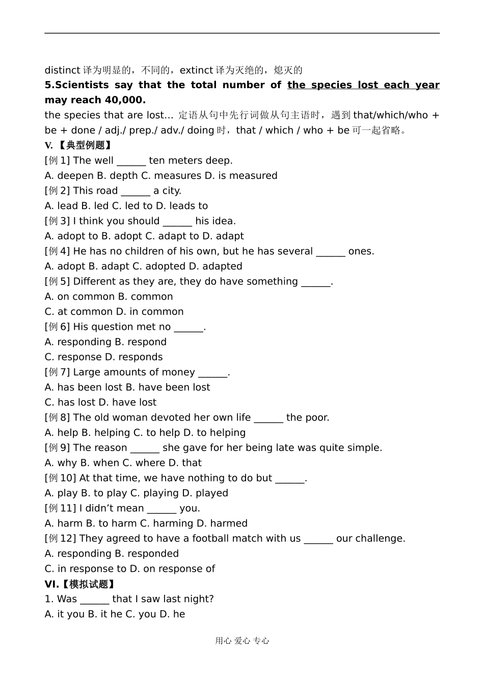 高一英语 Unit10 The World Around Us 学案_第3页