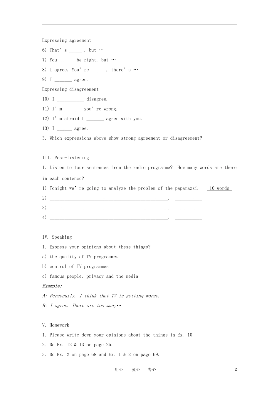高一英语 Unit11 Lesson2 The Paparazzi第二课时学案 北师大版必修模块4_第2页