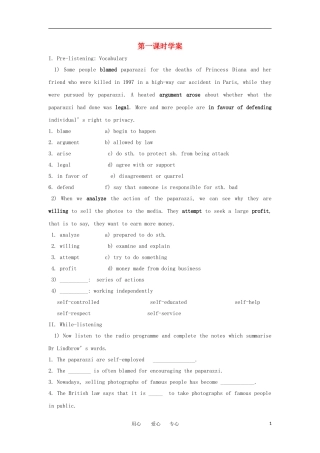 高一英语 Unit11 Lesson2 The Paparazzi第一课时学案 北师大版必修模块4