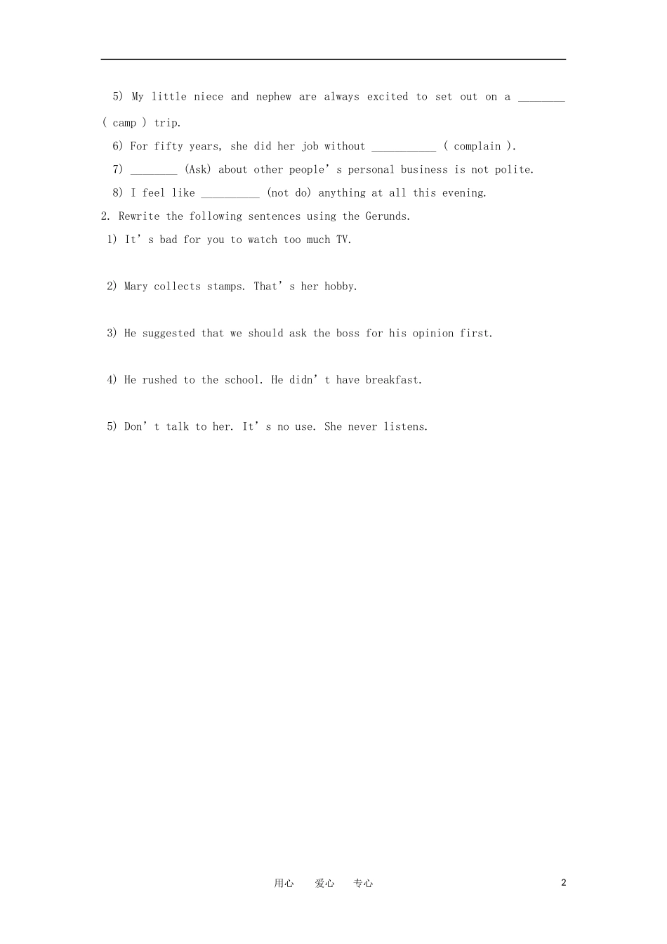 高一英语 Unit11 Lesson3 The Advertising Game第二课时学案 北师大版必修模块4_第2页