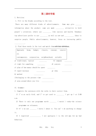 高一英语 Unit11 Lesson3 The Advertising Game第二课时学案 北师大版必修模块4