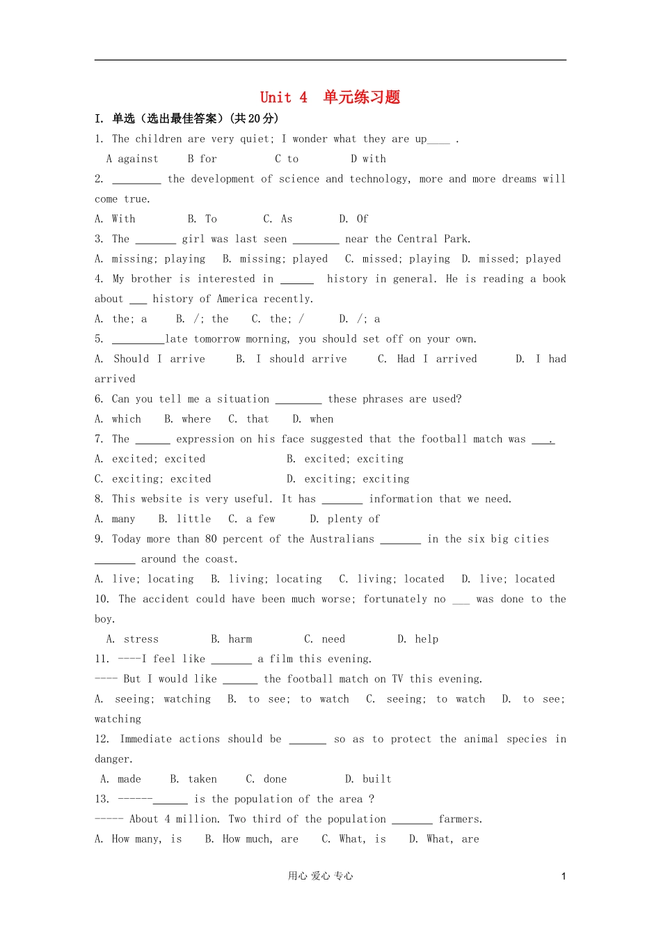 高一英语 Unit4 单元练习题 北师大版_第1页