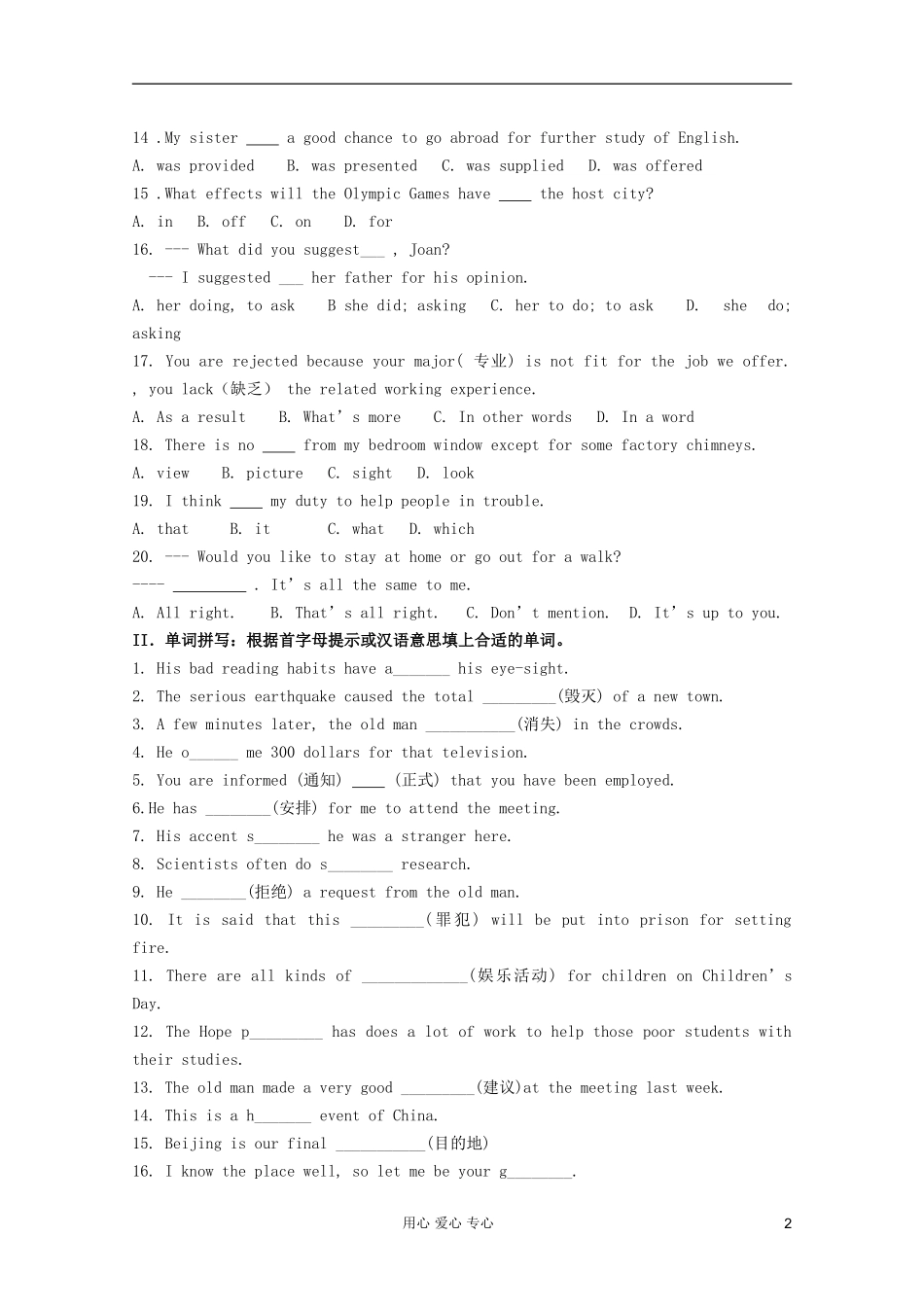 高一英语 Unit4 单元练习题 北师大版_第2页