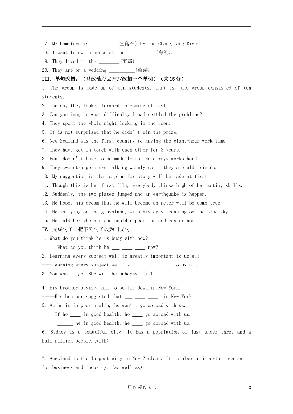 高一英语 Unit4 单元练习题 北师大版_第3页