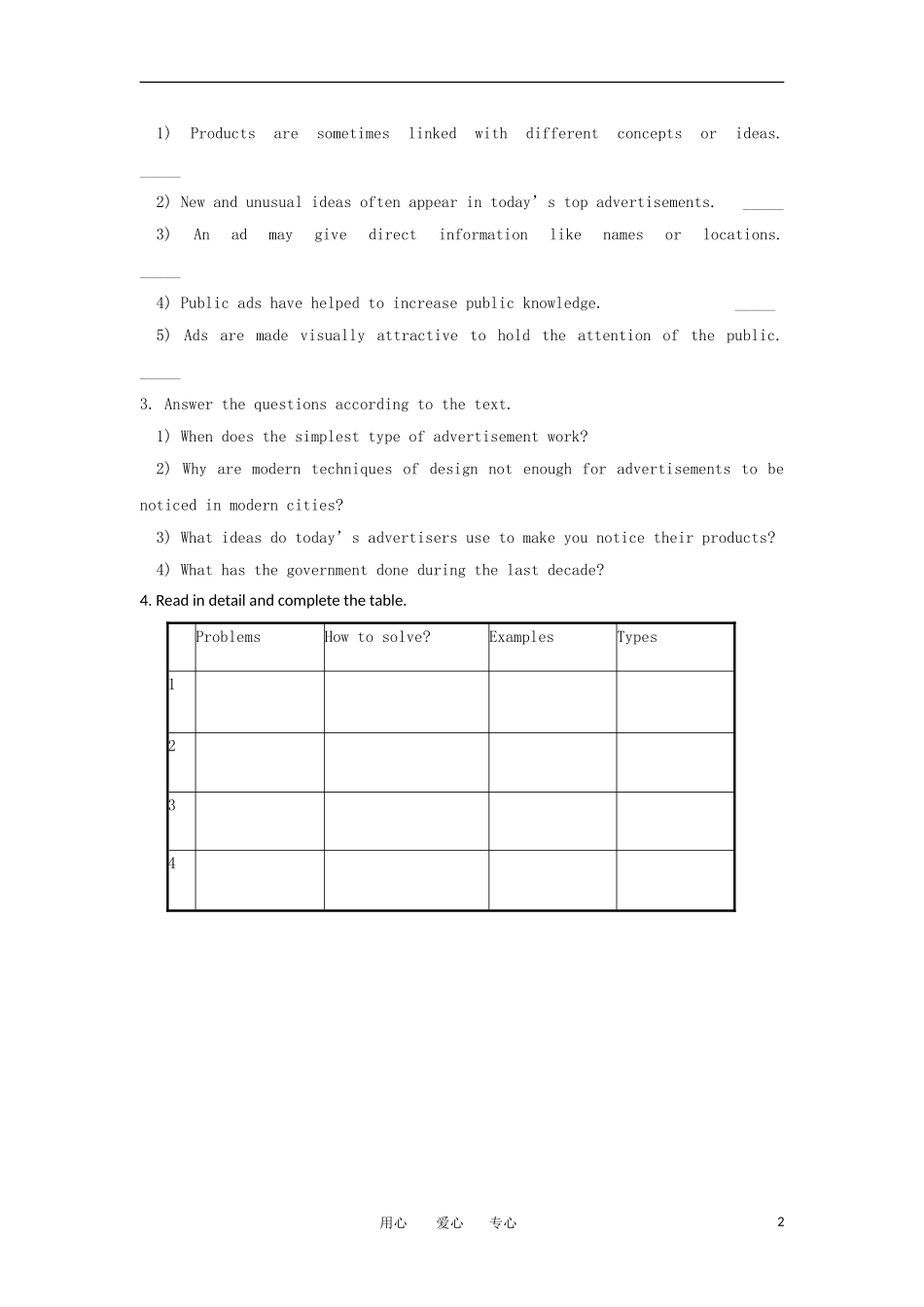 高一英语 Unit11 Lesson3 The Advertising Game第一课时学案 北师大版必修模块4_第2页