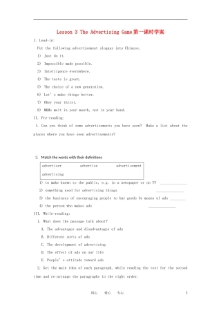高一英语 Unit11 Lesson3 The Advertising Game第一课时学案 北师大版必修模块4