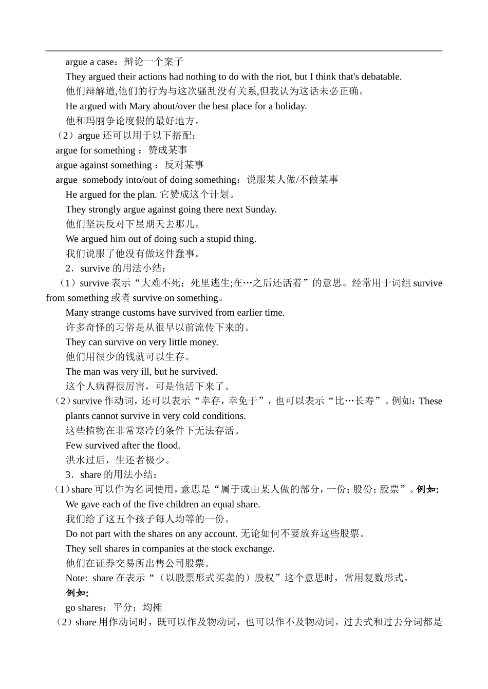 高一英语上 下册学案人教新课标必修1_第2页
