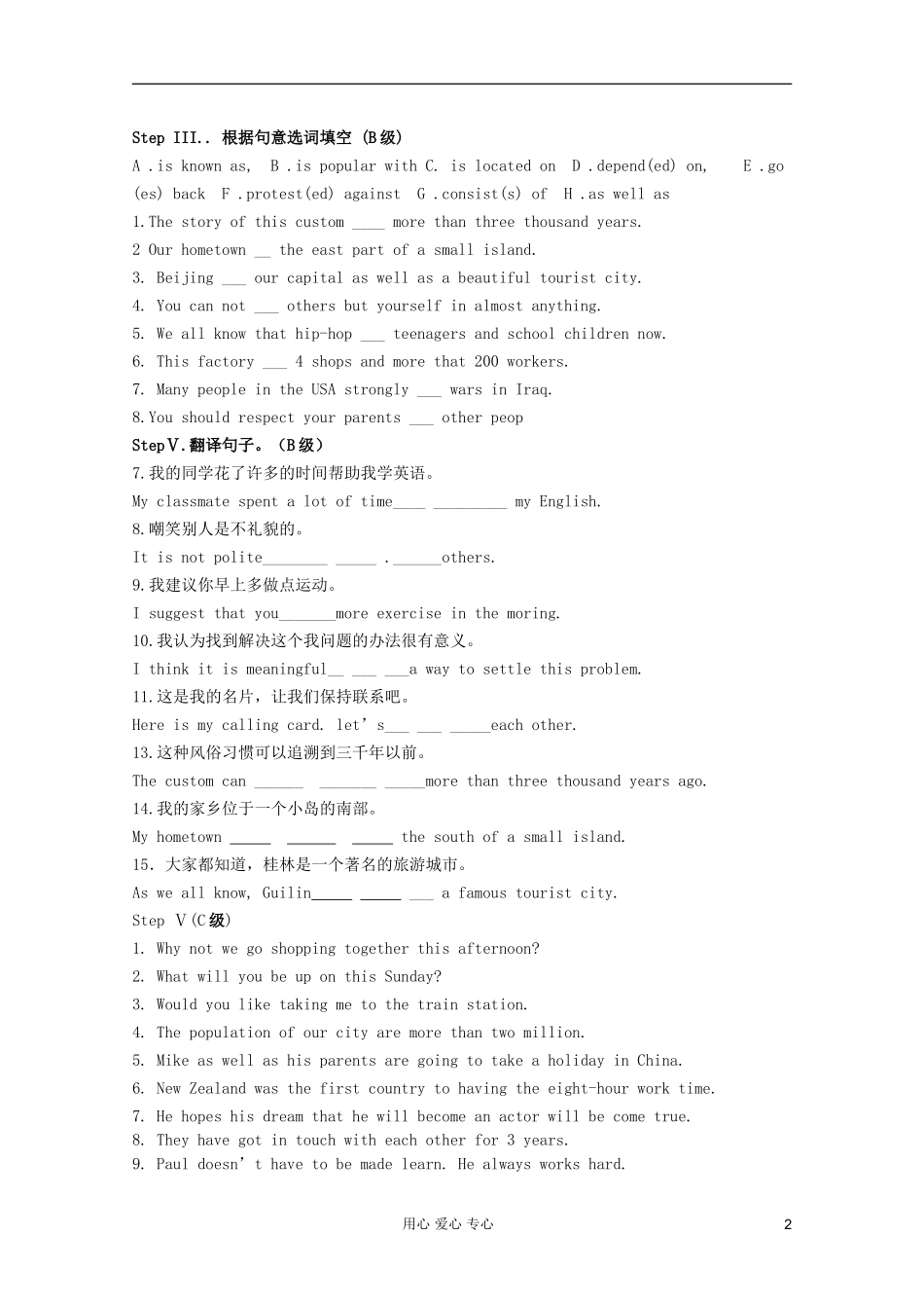 高一英语 Unit4单元检测 北师大版_第2页