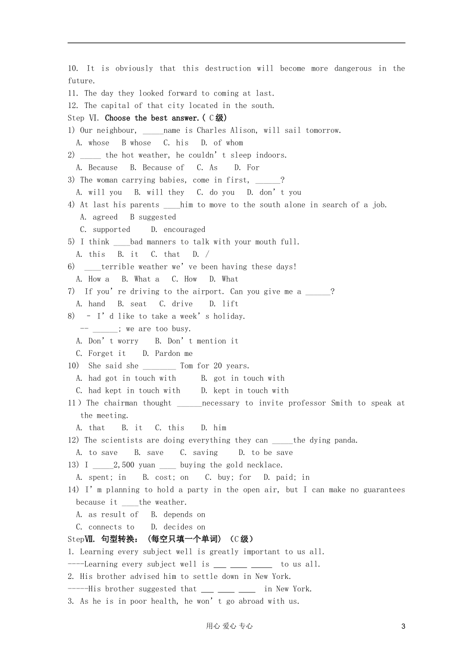 高一英语 Unit4单元检测 北师大版_第3页