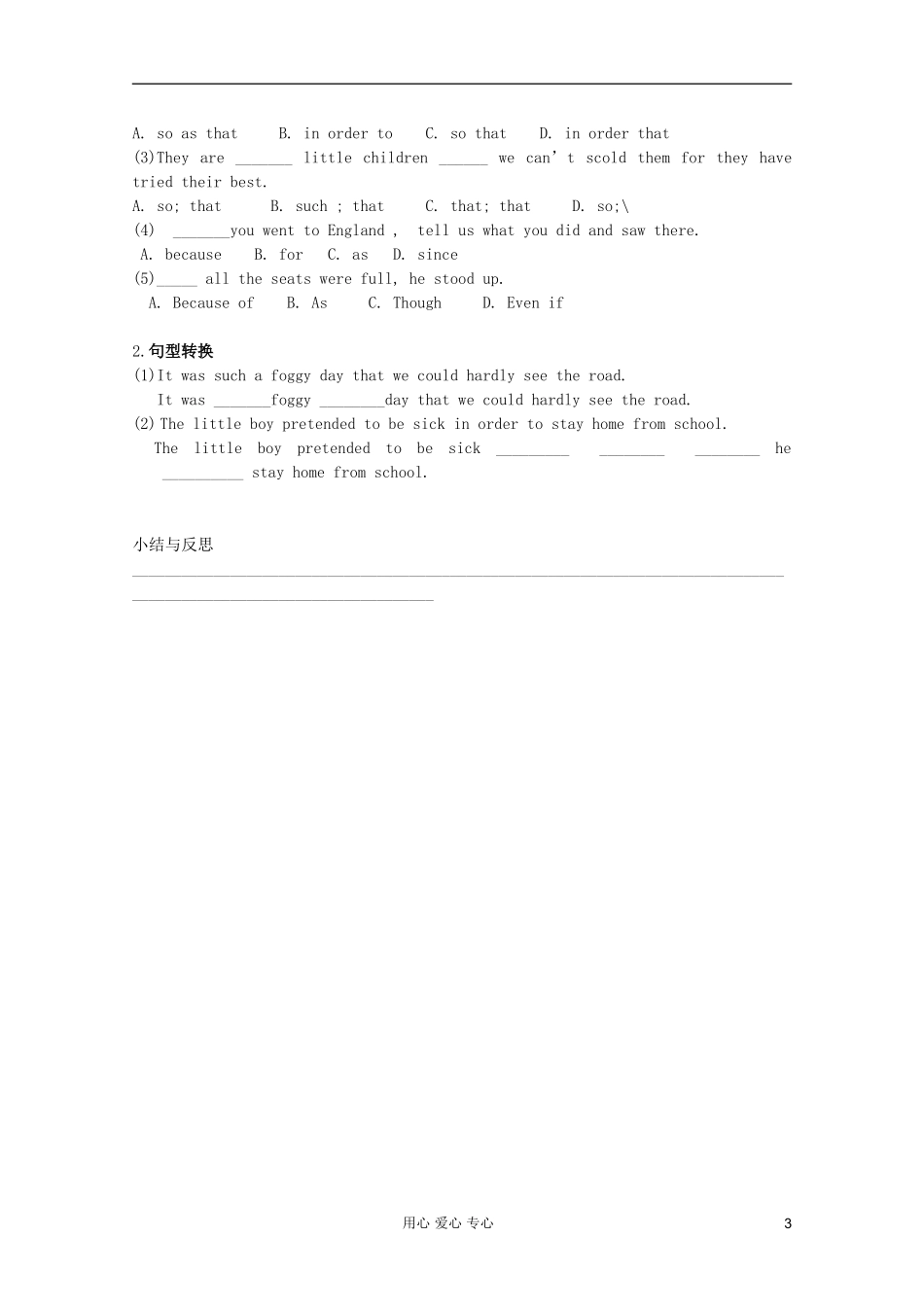高一英语 Unit5 Lesson 3 Experiment in Folk导学案6 北师大版_第3页