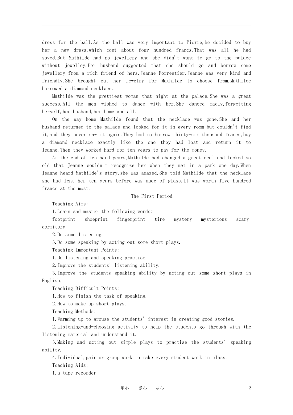 高一英语 Unit15《The necklace第一课时》精品教案 旧人教版第一册_第2页