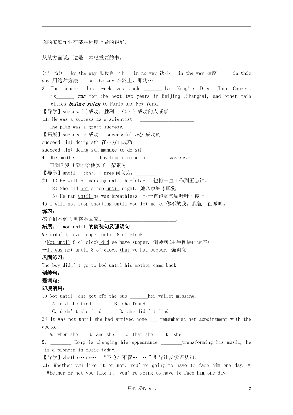 高一英语 Unit5 Lesson3 Experiment in Folk导学案5 北师大版_第2页