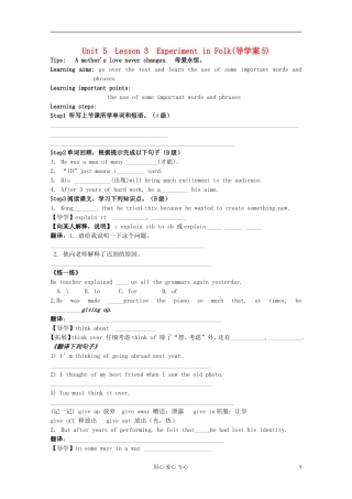 高一英语 Unit5 Lesson3 Experiment in Folk导学案5 北师大版