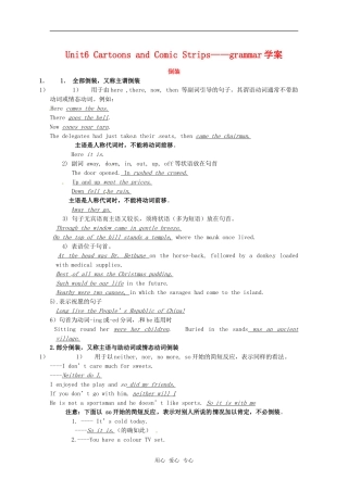 高一英语上学期第六单元cartoons and comic strips-grammar（学案）下载地址上教版