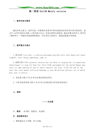 高一英语 Unit26 Mainly revision