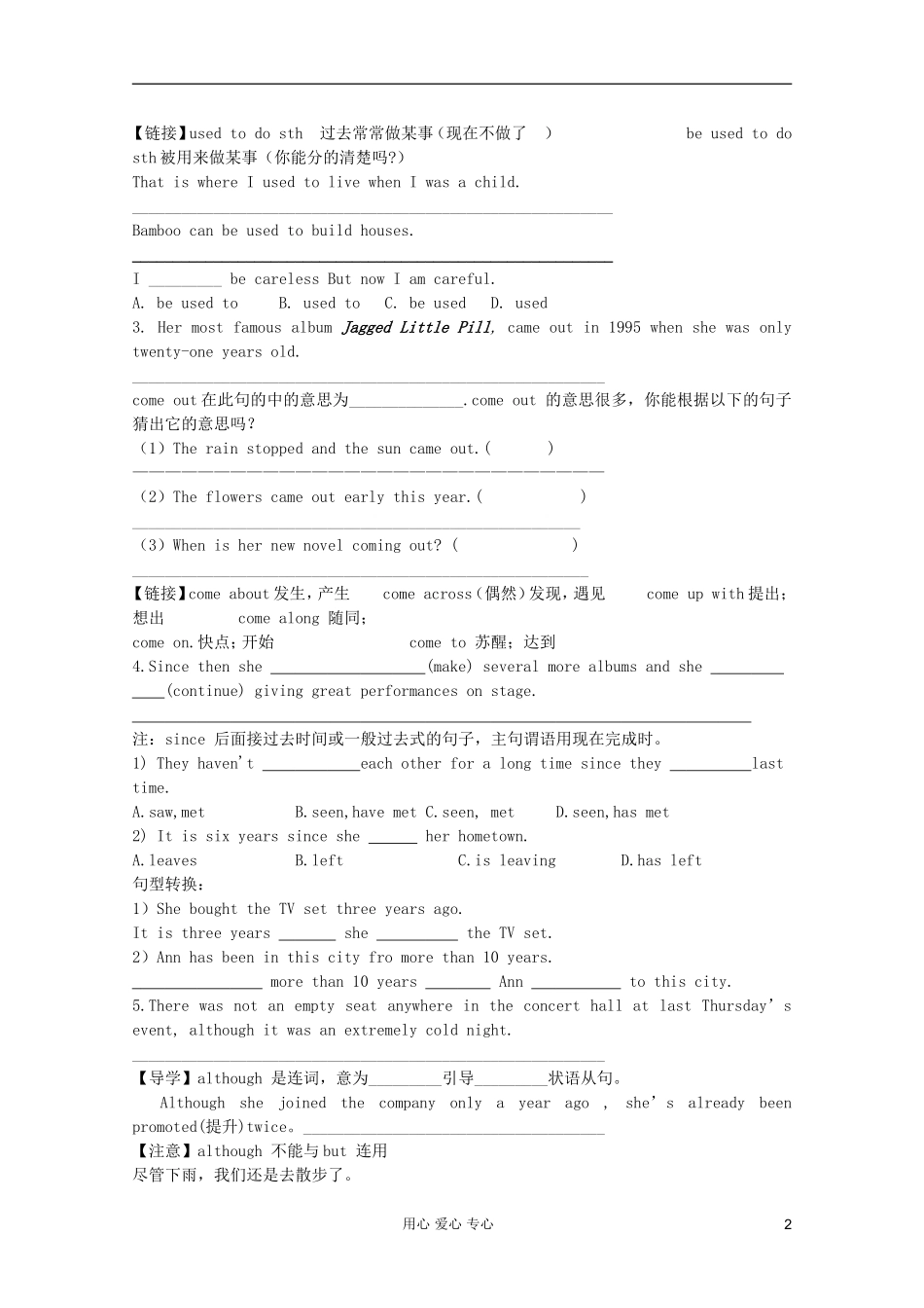 高一英语 Unit5 performance2导学案 北师大版_第2页