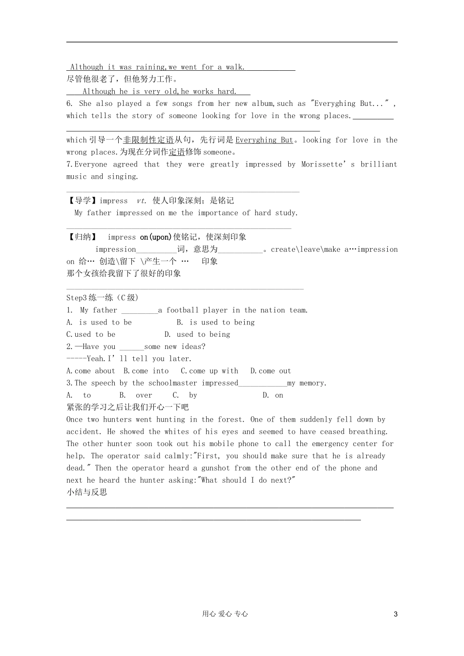 高一英语 Unit5 performance2导学案 北师大版_第3页