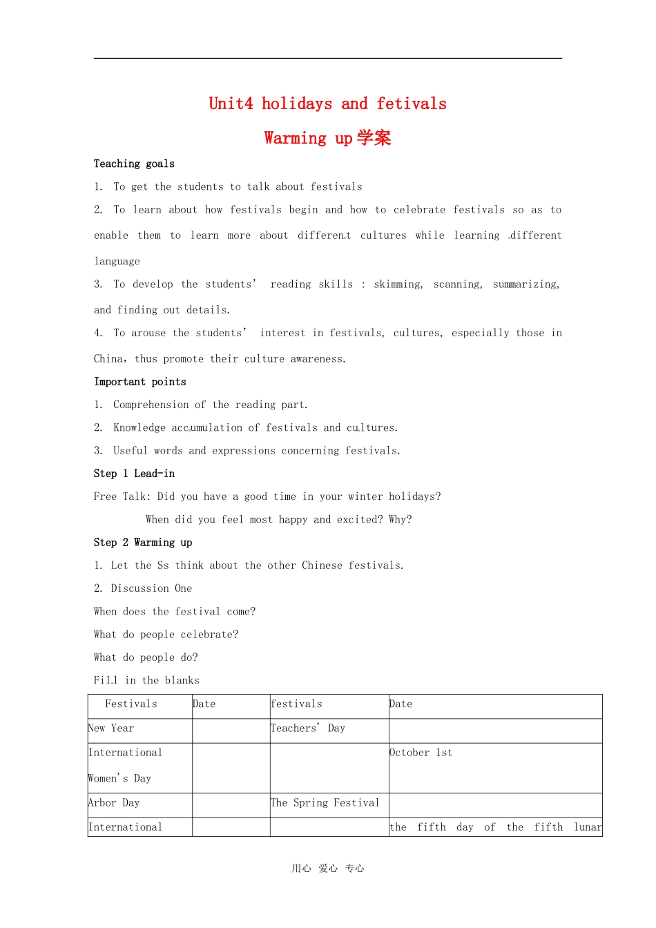 高一英语上学期第四单元holidays and festivals-warming up（学案）上教版_第1页