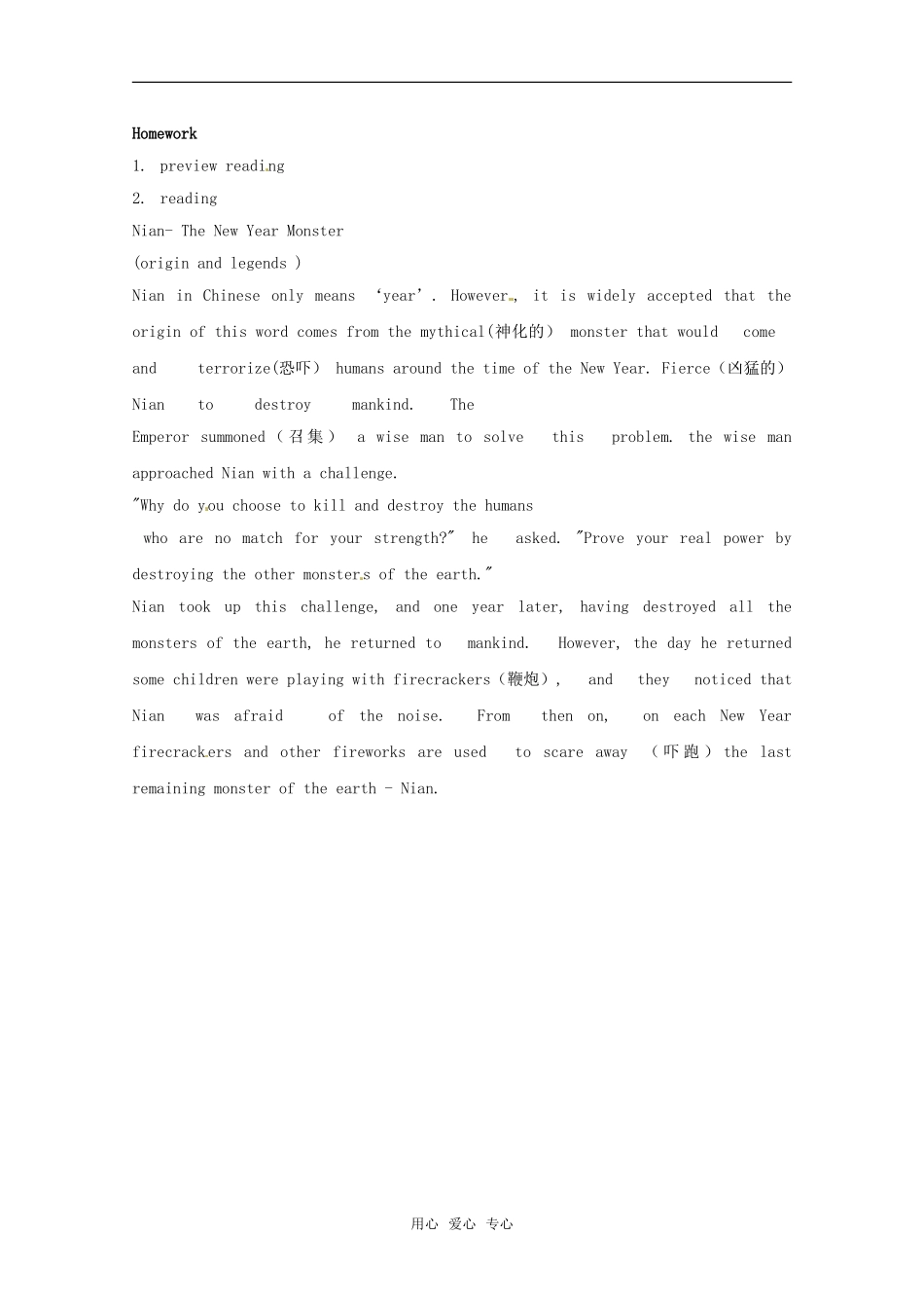 高一英语上学期第四单元holidays and festivals-warming up（学案）上教版_第3页