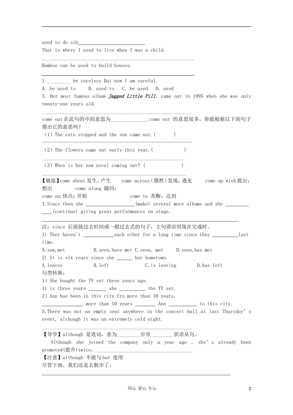 高一英语 Unit5 performance2导学案 学生版_第2页
