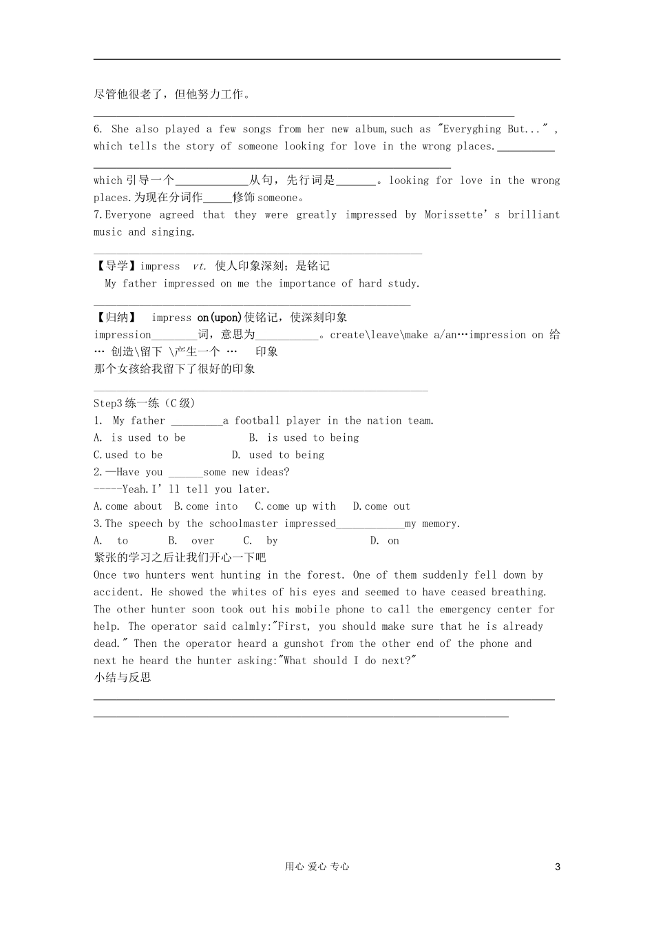 高一英语 Unit5 performance2导学案 学生版_第3页