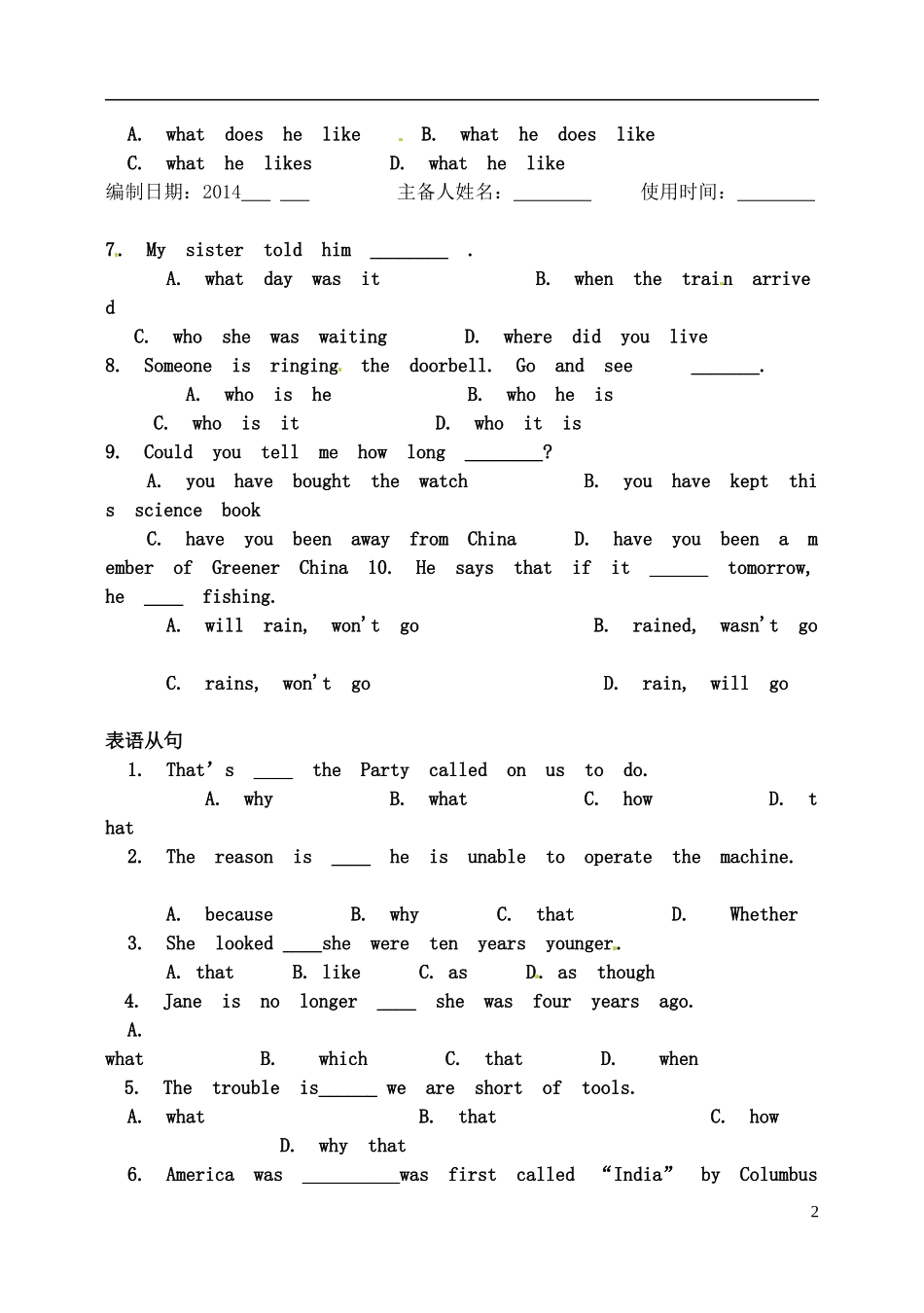 高一英语 表语从句和宾语从句 导学案1 新人教版_第2页