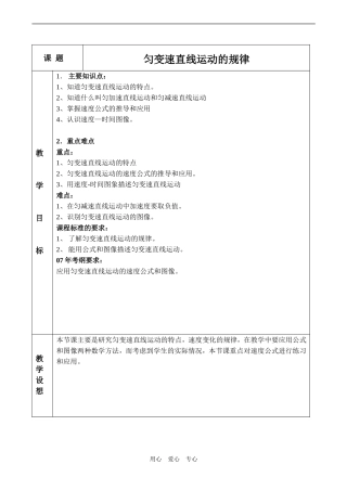 高一物理必修1 匀变速直线运动的规律2