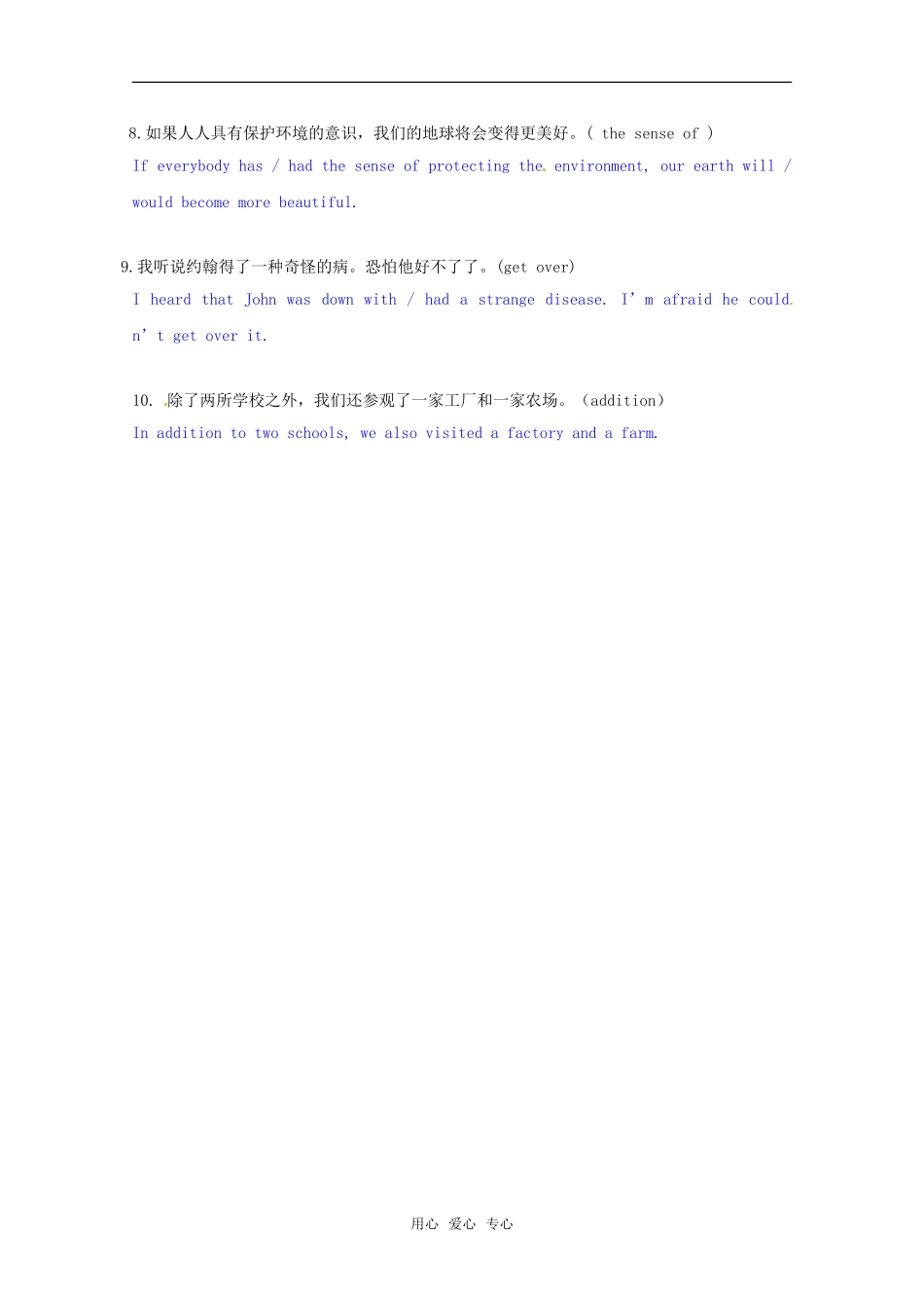 高一英语上学期第五单元Animal friends（素材）上教版_第2页