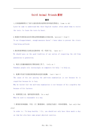 高一英语上学期第五单元Animal friends（素材）上教版