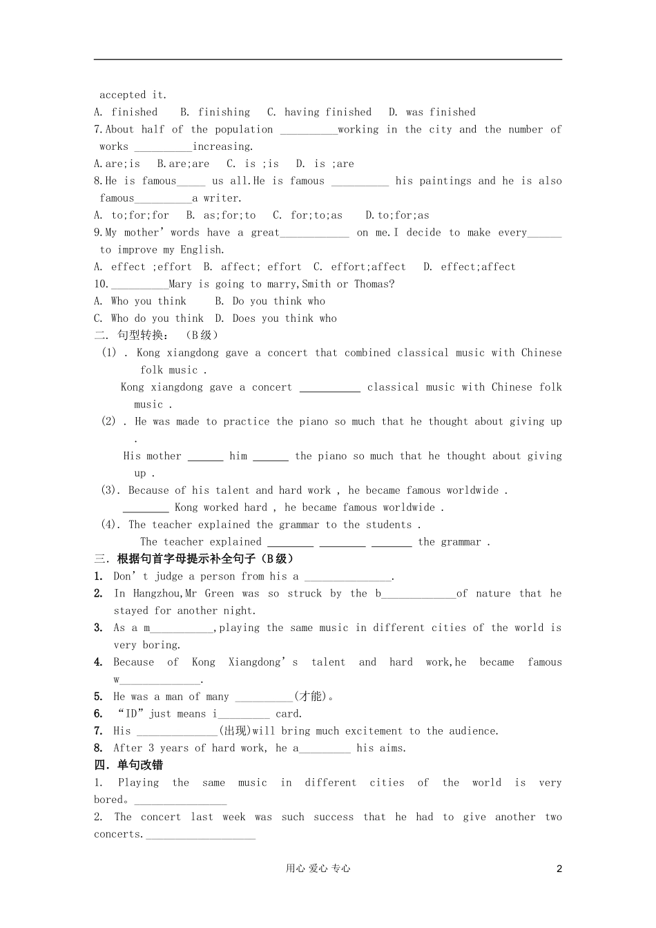 高一英语 Unit5 Rhythm复习导学案1 北师大版_第2页
