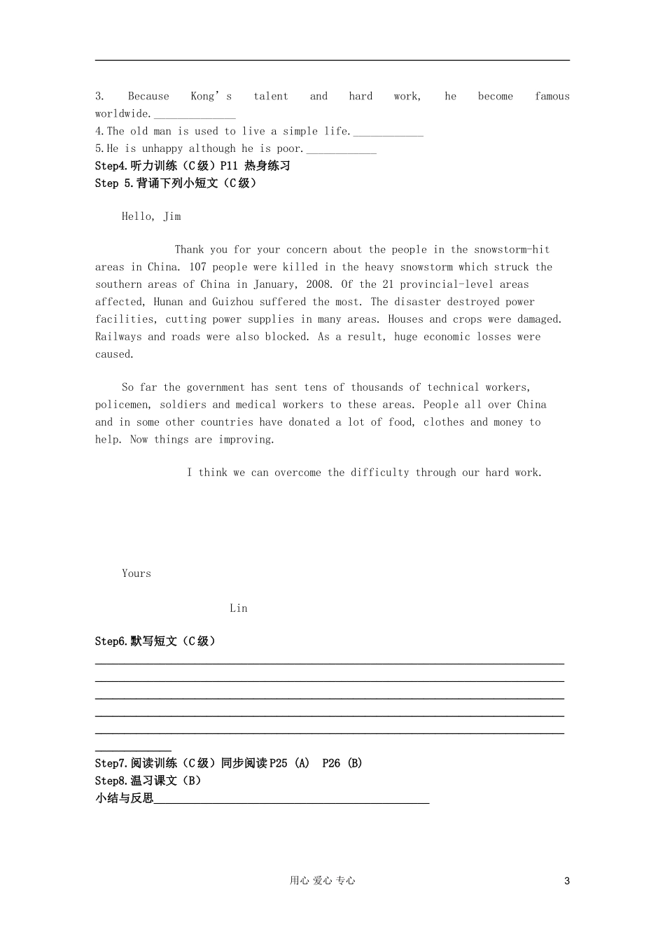 高一英语 Unit5 Rhythm复习导学案1 北师大版_第3页