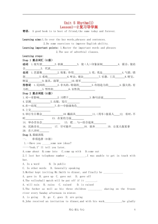 高一英语 Unit5 Rhythm复习导学案1 北师大版