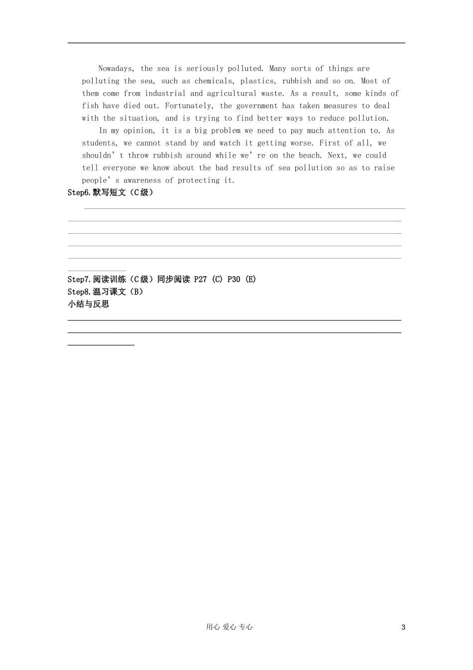 高一英语 Unit5 Rhythm复习导学案2 北师大版_第3页