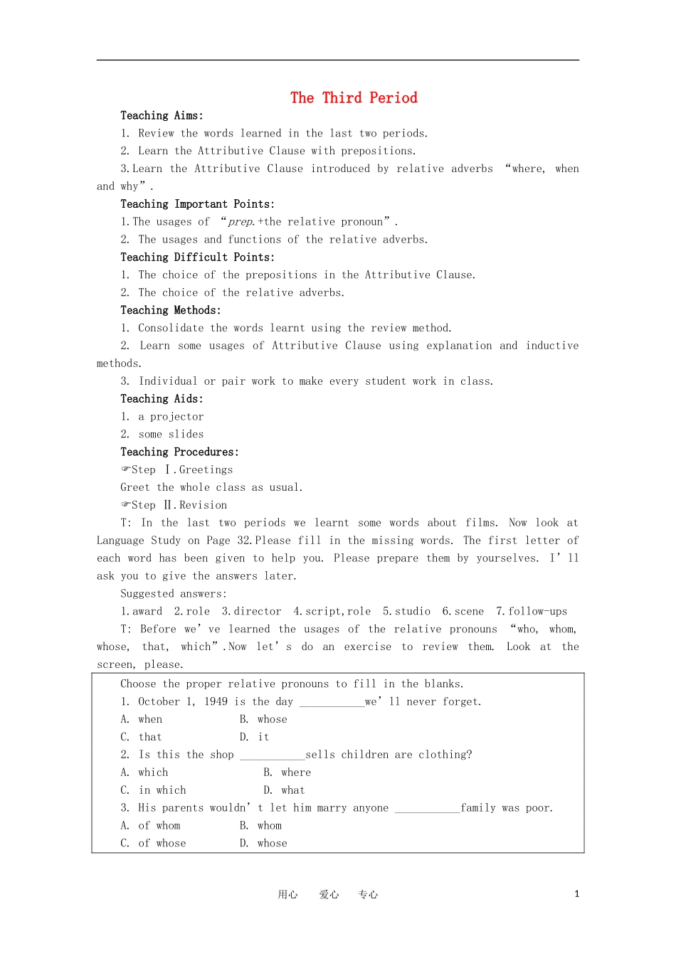 高一英语 Unit5《The silver screen第三课时》精品教案 旧人教版第一册_第1页