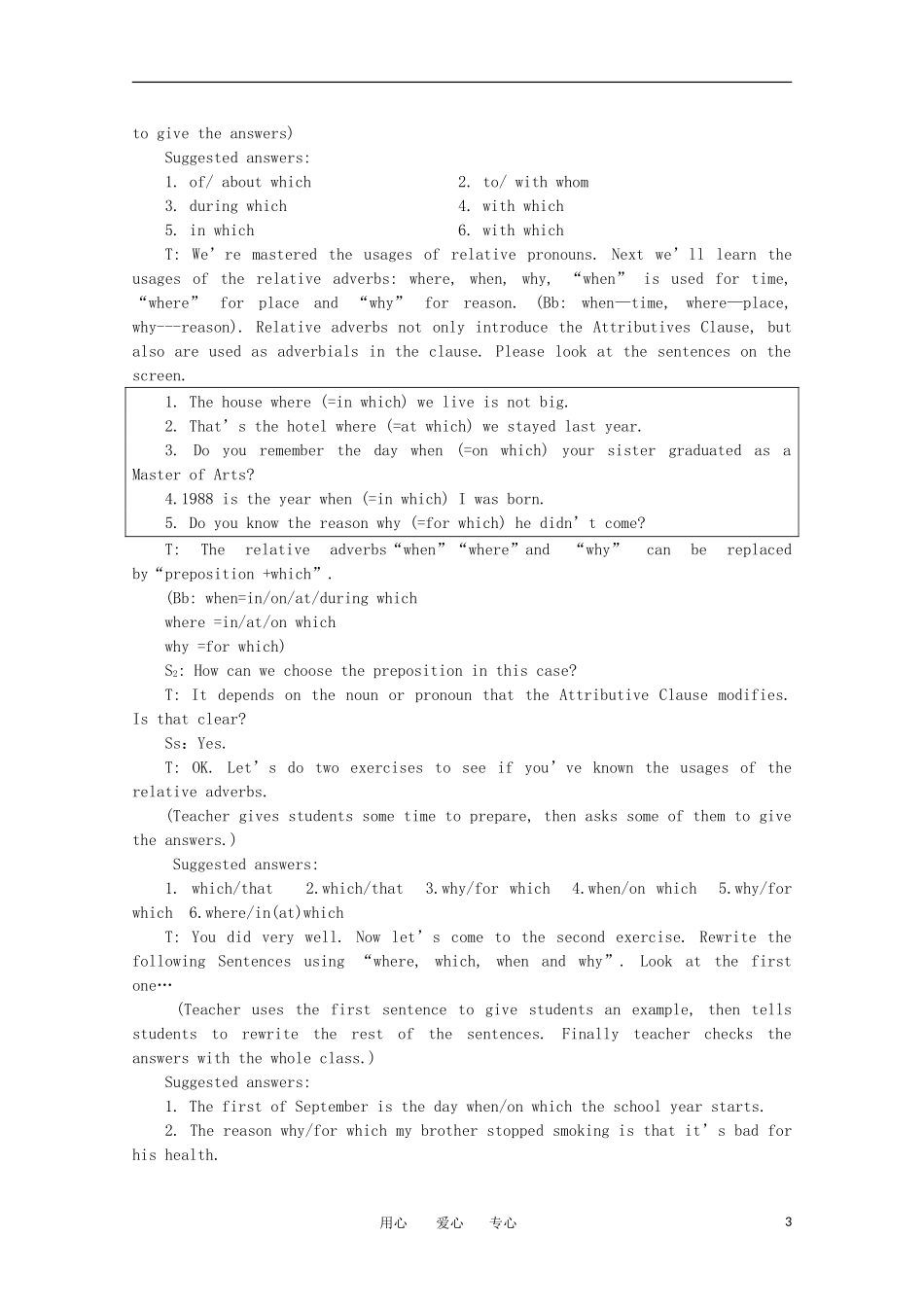 高一英语 Unit5《The silver screen第三课时》精品教案 旧人教版第一册_第3页