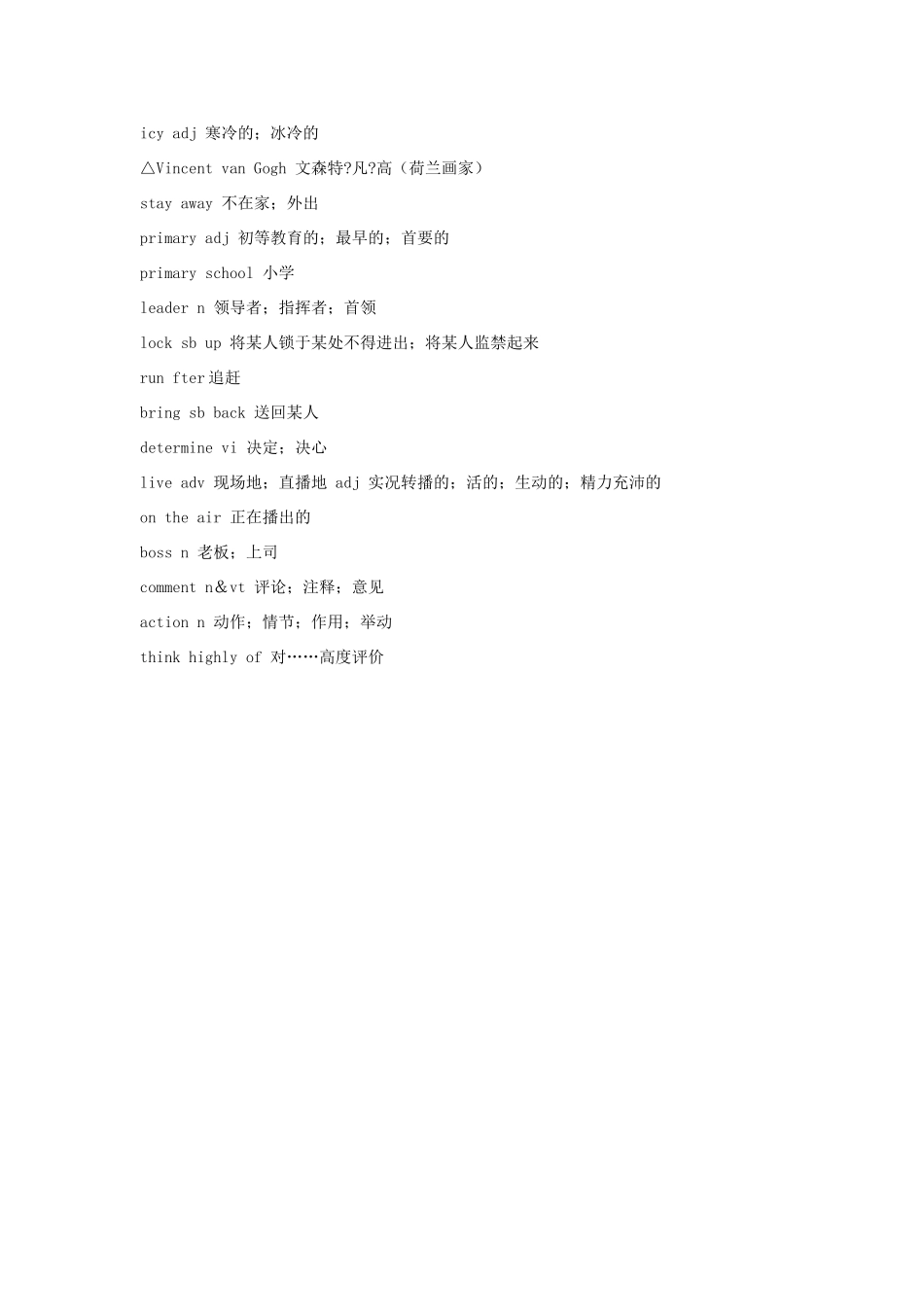 高一英语 Unit5单词汇总-上（下）_第3页