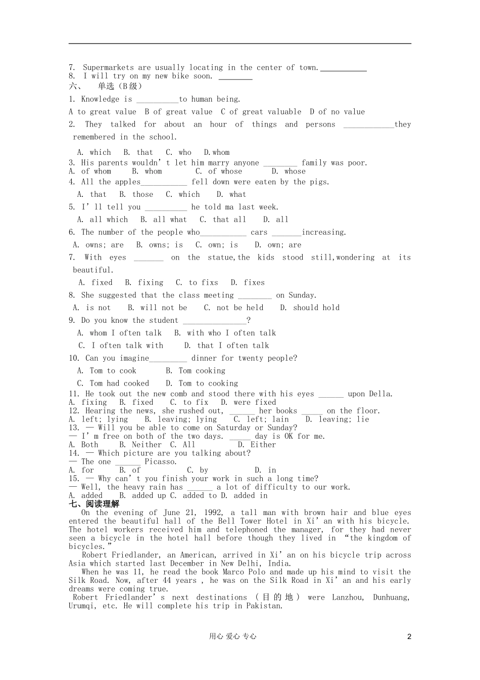 高一英语 Unit6 Design导学案 北师大版_第2页