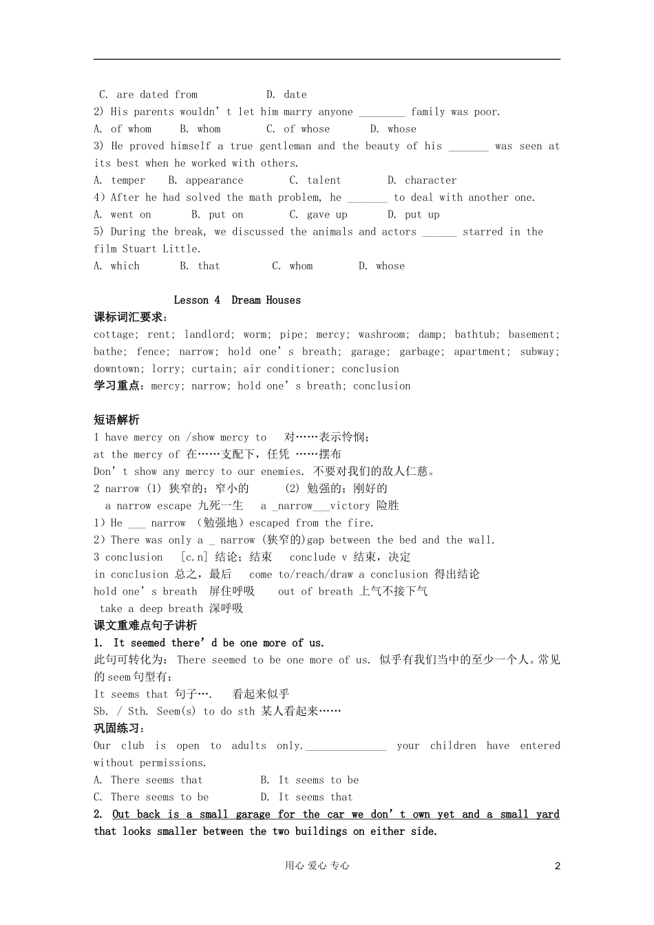 高一英语 Unit6 lesson3-4 Lesson3 Chinese Paper Art导学案 北师大版_第2页