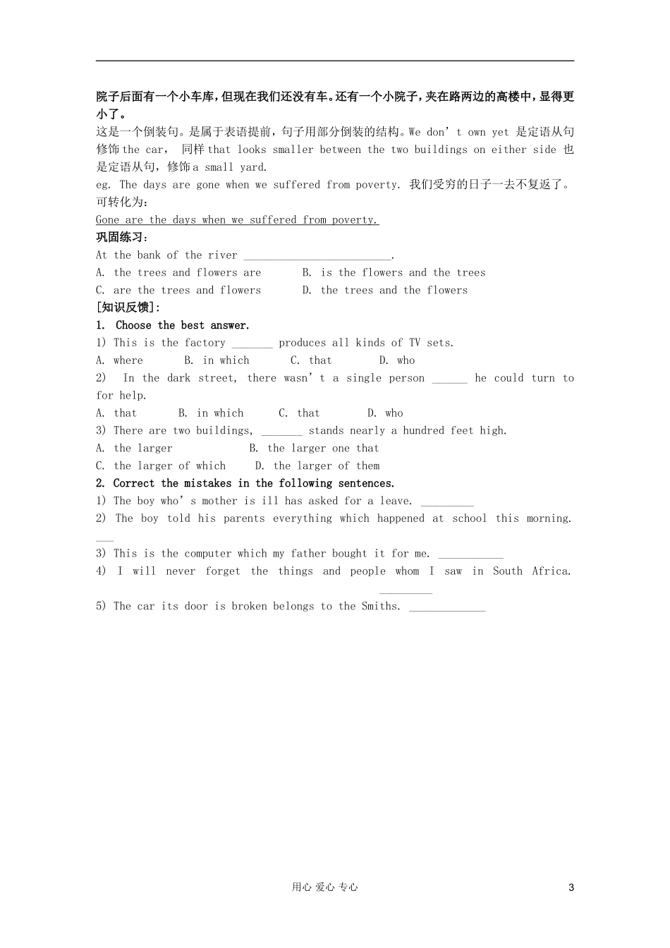高一英语 Unit6 lesson3-4 Lesson3 Chinese Paper Art导学案 北师大版_第3页