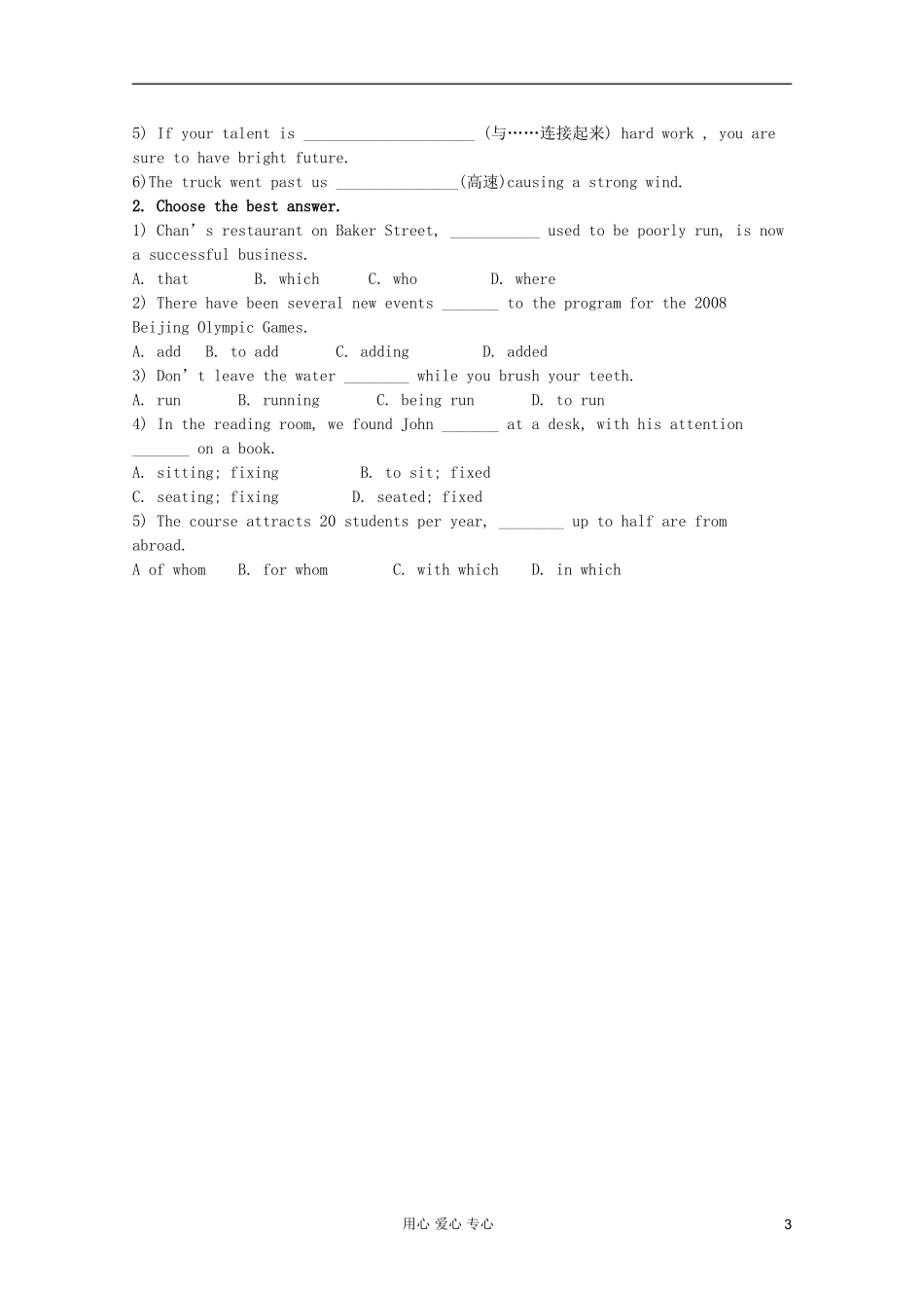 高一英语 Unit6 短语句型lesson1-2导学案 北师大版_第3页