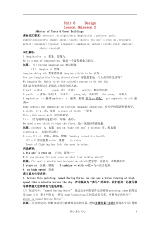 高一英语 Unit6 短语句型lesson1-2导学案 北师大版