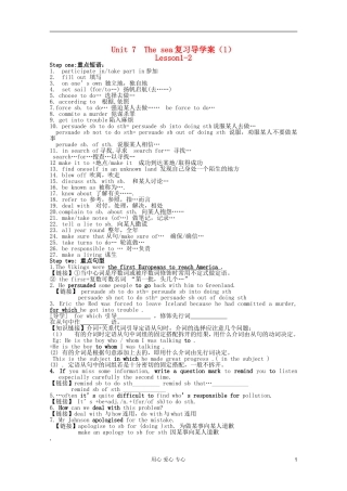 高一英语 Unit7 Lesson1-2复习导学案1 北师大版